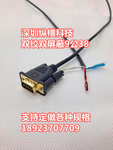 SMART S7-200西门子PLC RS485线 通讯线3-RS485+ 8-RS485-DB9公头