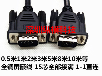 DB15针串口线三排DB15芯连接线公对公 针对针 HD15数据线3米全铜