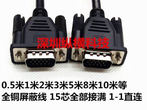 DB15针串口线三排DB15芯连接线公对公 针对针 HD15数据线3米全铜