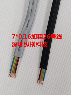 加粗纯铜六芯扁平线成品电话线6P6CRJ11RJ12传真会议麦克风26AWG