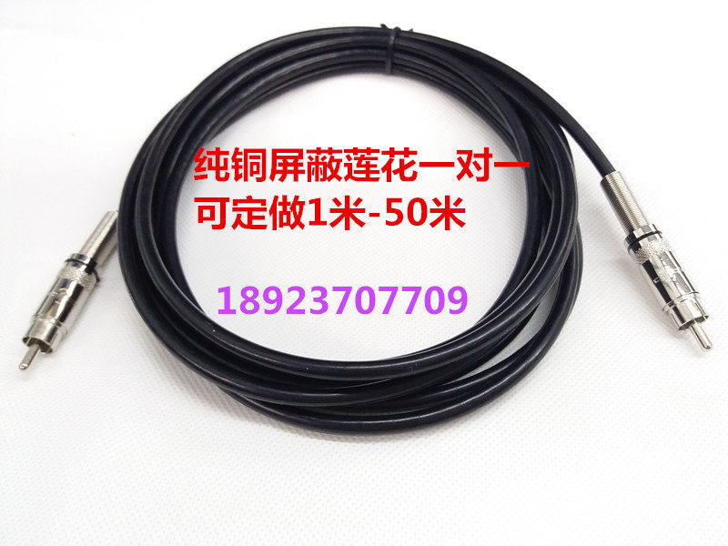 AV视频线莲花一对一线