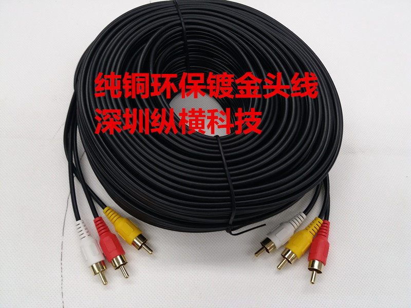 30米纯铜AV线三对三色差线高清音视频线 DVD/机顶盒连电视数据线