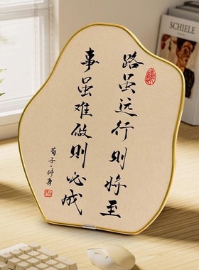 路虽远行则将至事虽难做则必成励志书法摆台客厅办公桌面装饰摆件