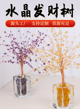 柳树水晶树家居装饰摆件铜线花束柳树水晶发财树