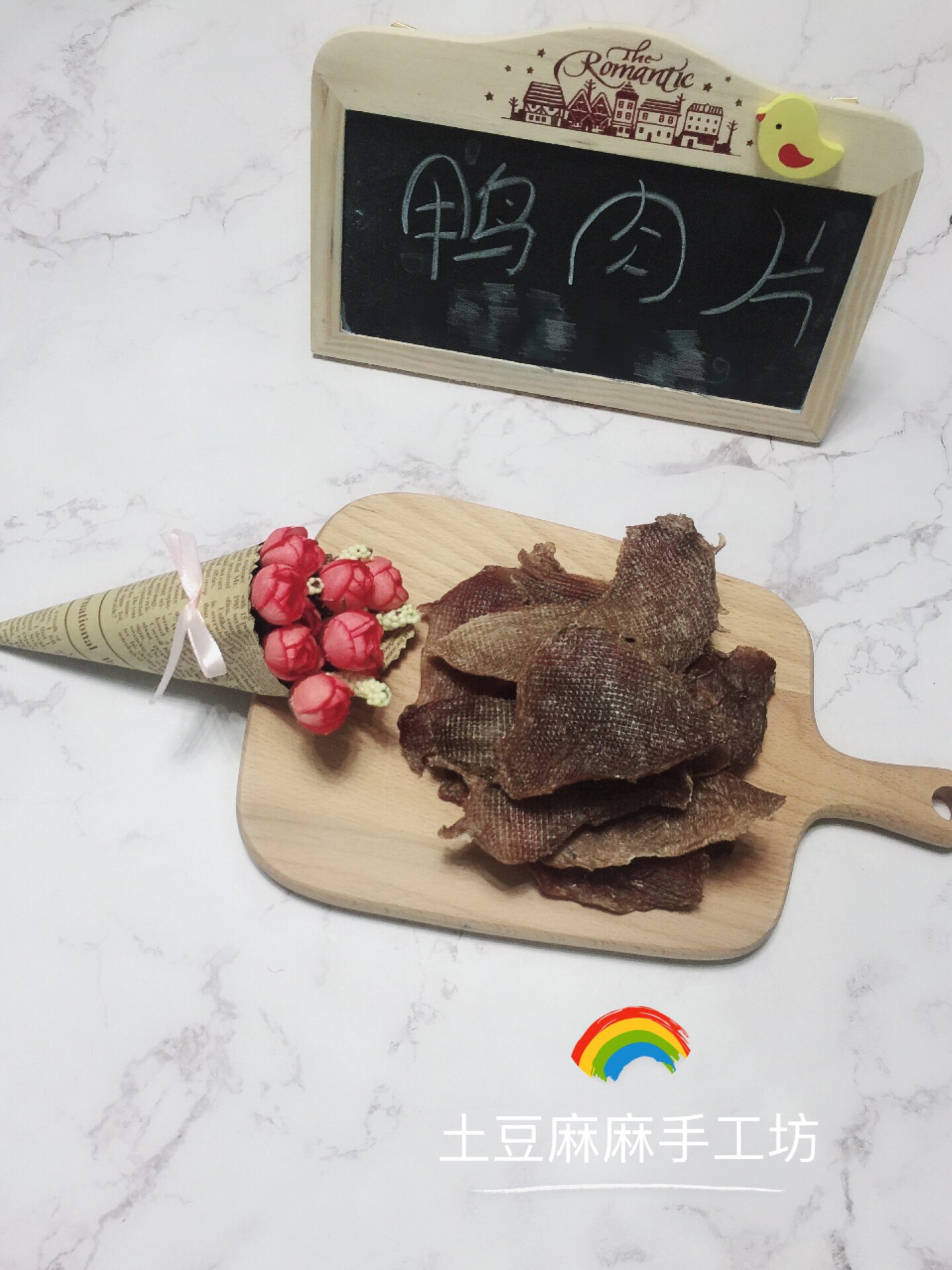 土豆麻麻手工坊 鸭肉片 鸡肉片80g 香脆 磨牙 自制宠物零食