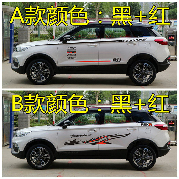 拉花改装贴画彩条