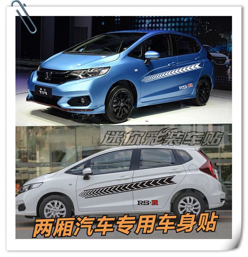 宝骏腰线拉花改装贴纸两厢车