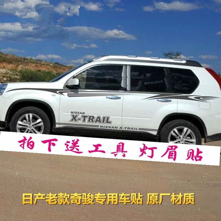 字母拉花改装腰线车身贴纸