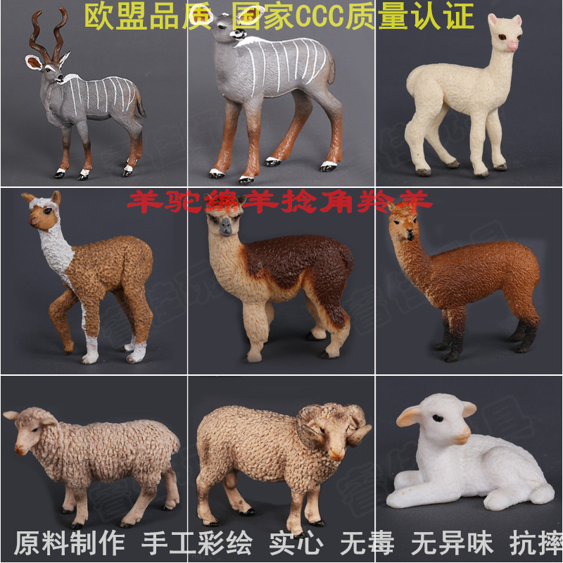 仿真藏羚羊模型草泥马野生动物