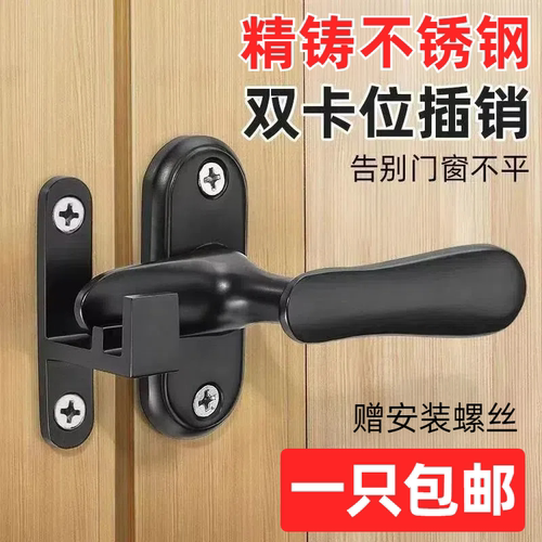 明装不锈钢小插销防盗门锁黑色