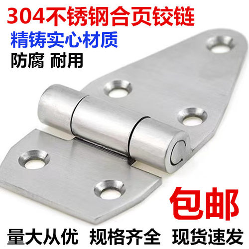 加厚304不锈钢重型合页铰链 工业合叶 大门重型工业铰链 承重合页
