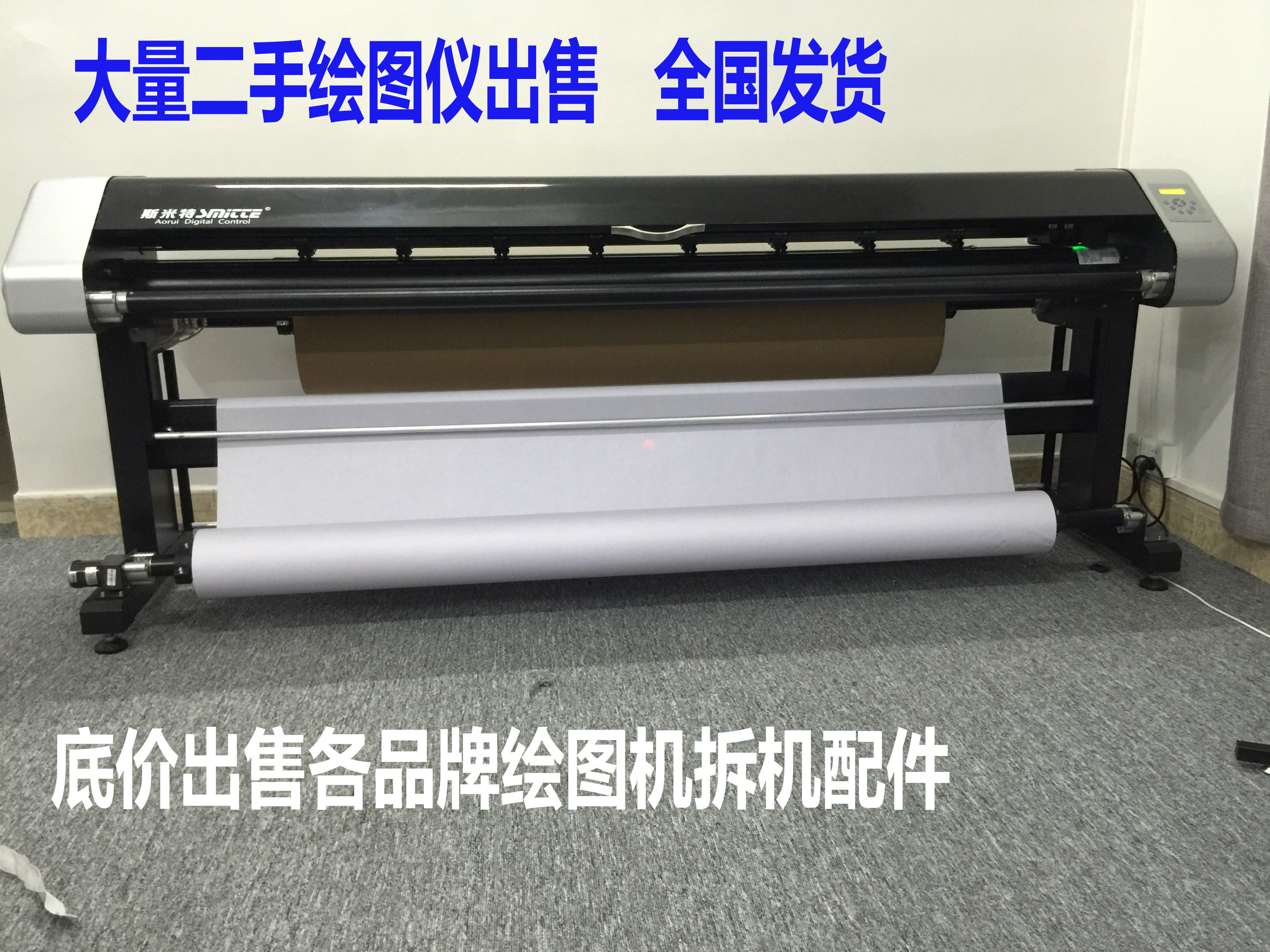 二手新雳服装大师服装绘图仪唛架斯米特喷墨cad打印机字稿机家具