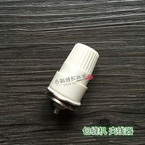 。747 988飞马M700 2500包缝机 拷边机 机头塑料夹线器组件