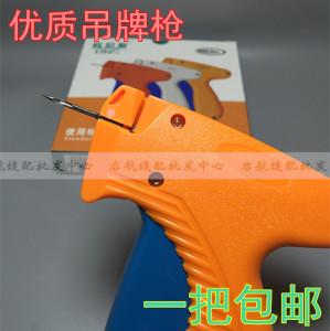 。包邮 工业缝纫设备 欧尼斯 吊牌枪 标签枪 商标枪 服装袜子胶针