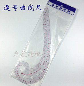 特价3231逗号型曲线尺42cm服尺样板尺打样缝纫尺弧线尺制版