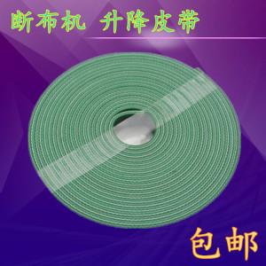 CZD-B11断布机 切布机 裁布 省布 裁剪机轨道 升降带 皮带 同步