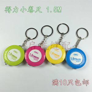 。得力8213卷尺三围量衣尺迷你卷尺软尺小伸缩拉尺尺子卷尺三围1.