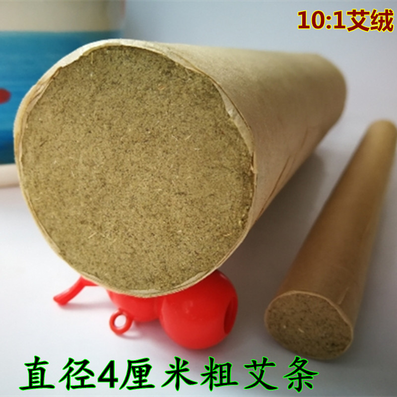五年陈纯艾条/10:1艾绒蕲艾条艾灸条/4cm悬灸粗艾条/手工艾条批零