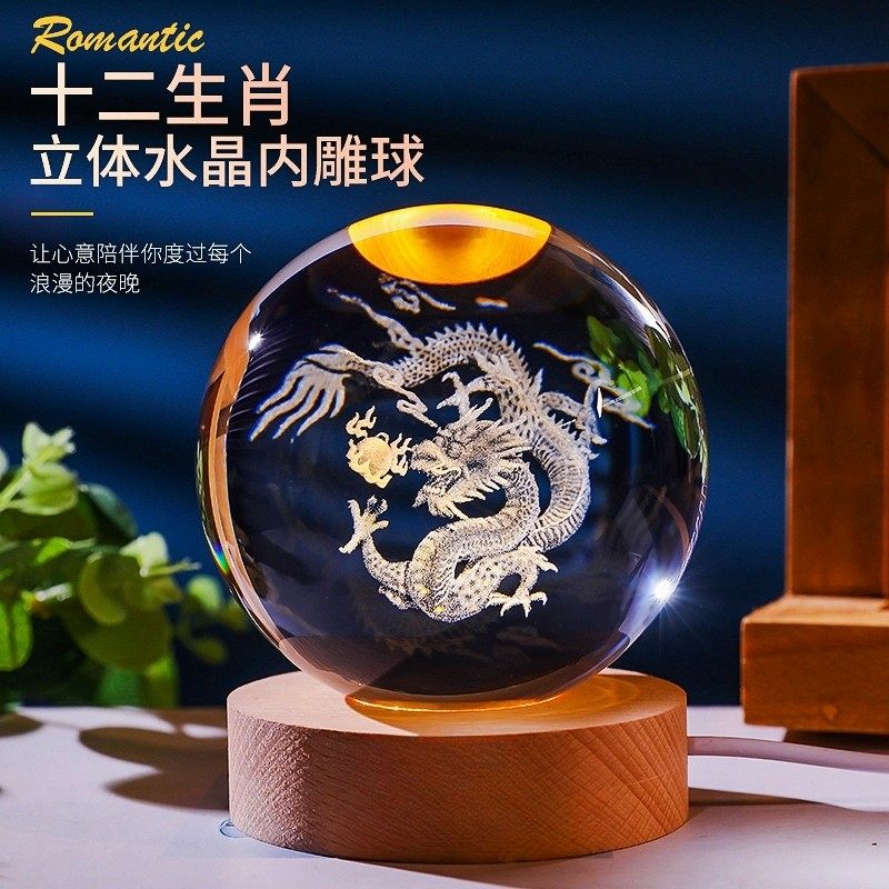 发光水晶球十二生肖龙年龙摆件女孩小夜灯生日礼物女生高级感男生
