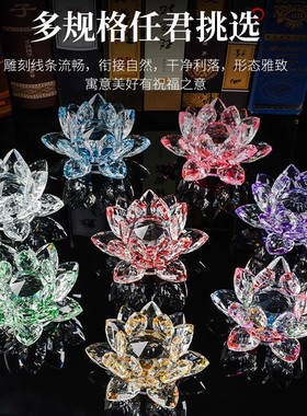 水晶玻璃莲花摆件中式装饰品