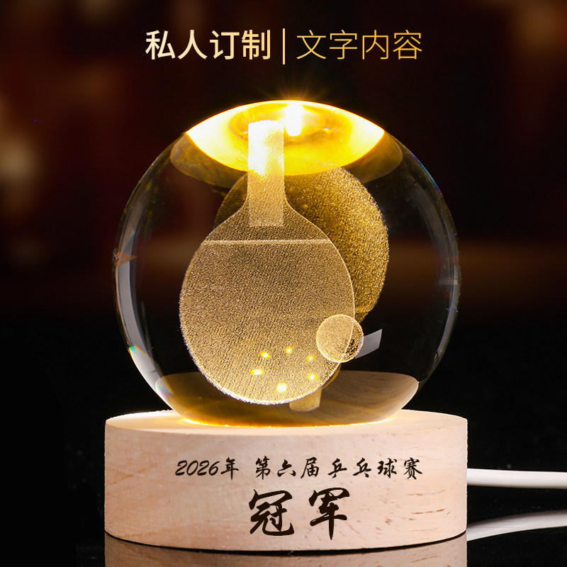 水晶球体育运动磨砂足球定制老师同学生日小夜灯纪念品桌面摆台