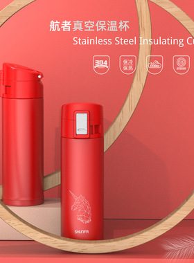 顺发新航者真空保温杯304不锈钢双层真空车载户外运动杯水杯400ml