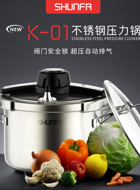 热卖顺发K01压力锅一键开合食品级304不锈钢安全六重防爆炉具通用
