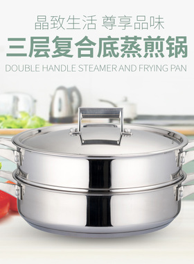 顺发304晶致24蒸煎锅食品级不锈钢加厚多层蒸笼汤火锅燃气电磁炉