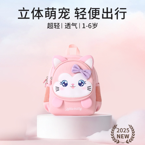 泡芙熊1-7女宝可爱幼儿园书包