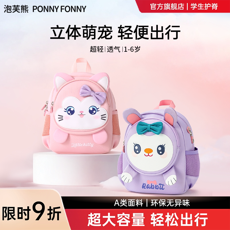 儿童幼儿园书包女孩宝宝超轻外出背包男童小老虎男孩可爱小兔子