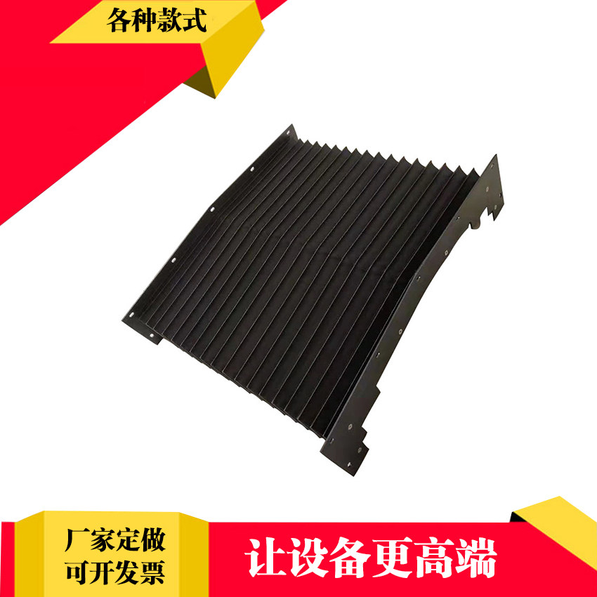 机床防尘罩风琴板风琴式信科
