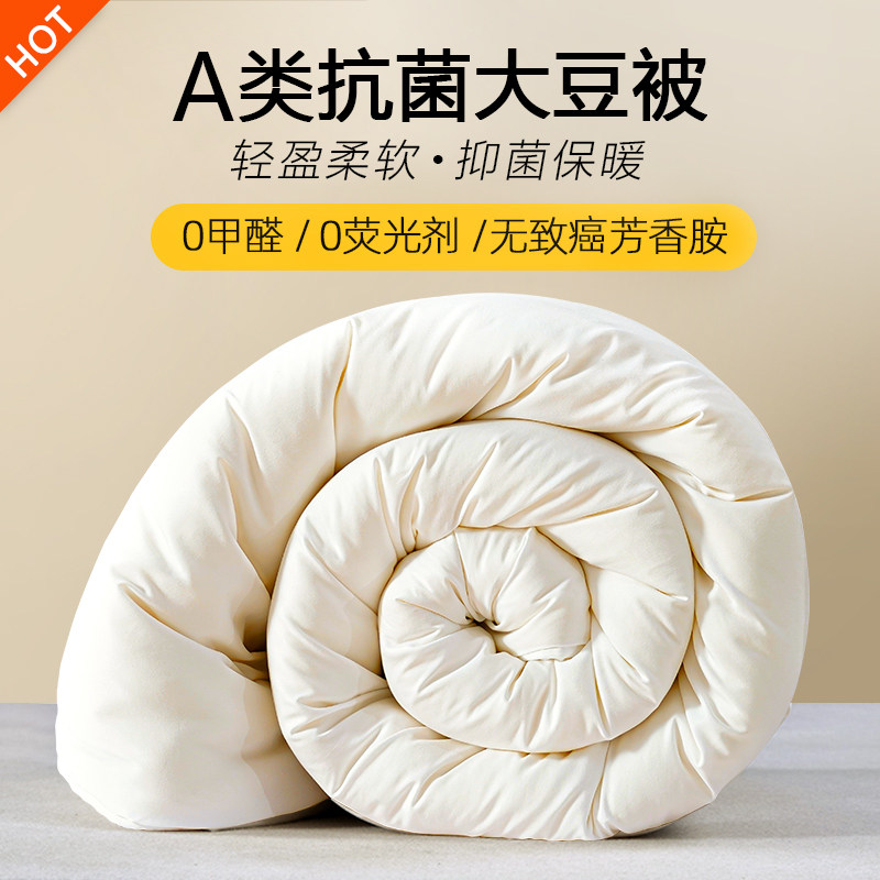 超软大豆纤维夏季薄被子夏凉空调被春秋被芯加厚冬被学生宿舍棉被,床上用品,化纤被,淘宝优惠券,粉丝福利购,淘宝优惠卷