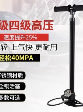 30-40Mpa三级四级高压打气筒打高压省力耐用轮胎高压气瓶车充气泵