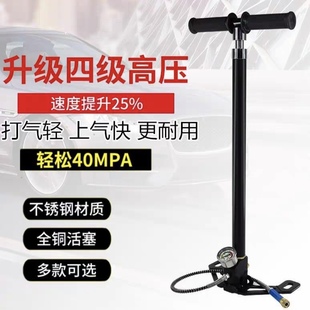 30-40Mpa三级四级高压打气筒打高压省力耐用轮胎高压气瓶车充气泵