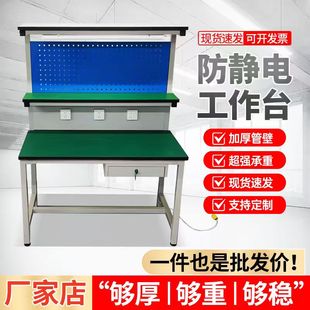 防静电工作台带灯带挂板检验台维修台车间流水线工厂操作台工作台