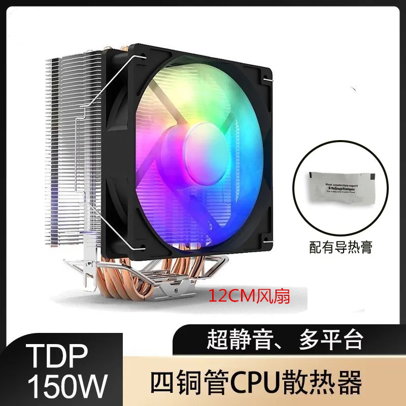 寒霜400四铜管12代I5温控CPU散热器纯铜四热管12CM风扇多平台扣具