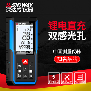 D510电子尺100m锂电 深达威激光测距仪50米户外测量高精度量房H