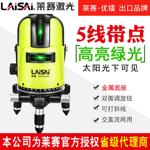 莱赛室外锂电激光水平仪