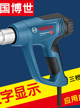 博世热风机GHG20-63热风枪调温塑料焊枪贴膜博世烤枪630DCE