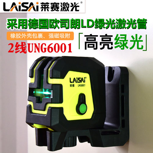 莱赛高亮绿光标线仪强光细线