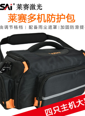 莱赛水平仪多机防护包相机单反摄影包标线仪贴墙绿光高精度激光