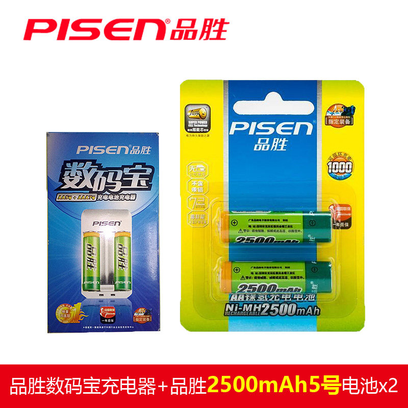 。品胜数码宝充电套装(充电器+2500mAh5号电池2节）使用感如何?