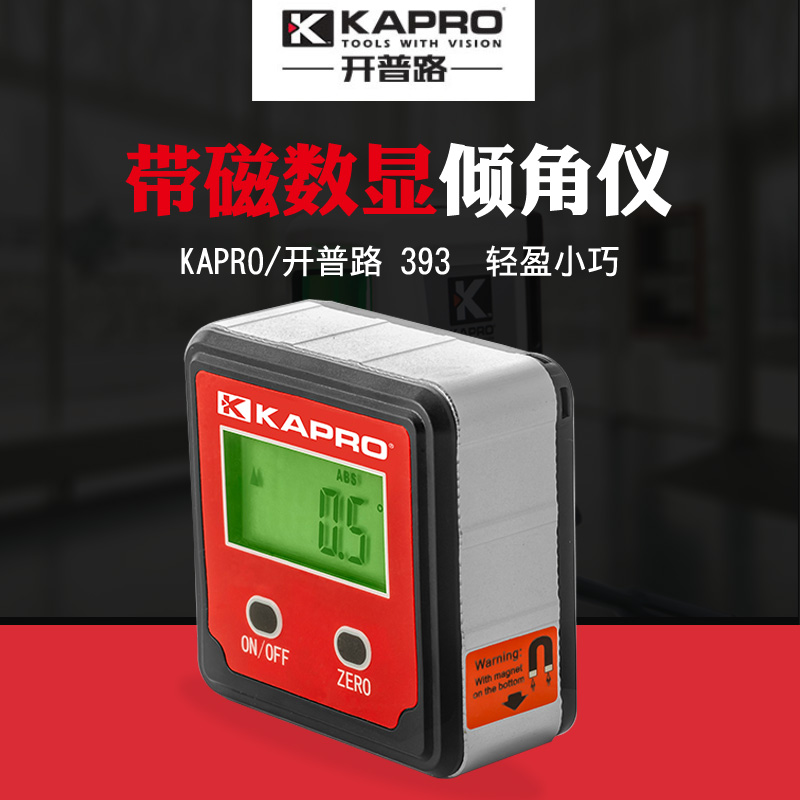 kapro电子数显带磁倾角仪393角度规测量工具角度尺开普路水平仪