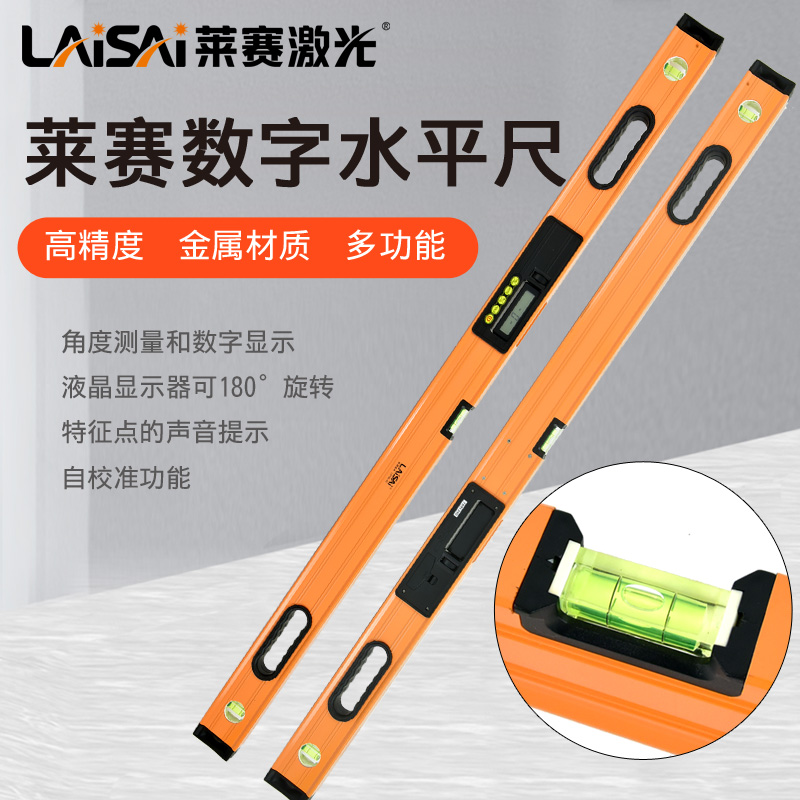 莱赛数显水平尺角度坡度测量