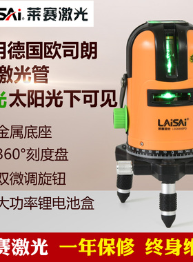 莱赛蓝绿光激光水平仪3线5线强光高精度LSG649SPD室外标线仪锂电