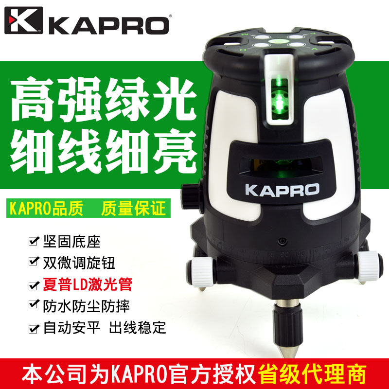 KAPRO五线LD绿光带强光点水平仪