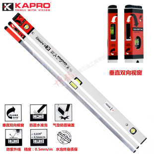 KAPRO双视窗方管水平尺781C高精度以色列758升级款 修 嘉宝银白色装
