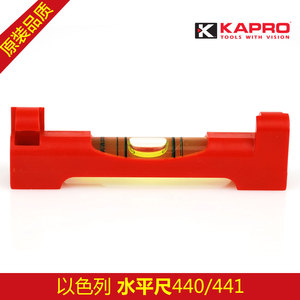 。线绳高精度水平尺440/441测量工具水平尺子以色列微型迷你
