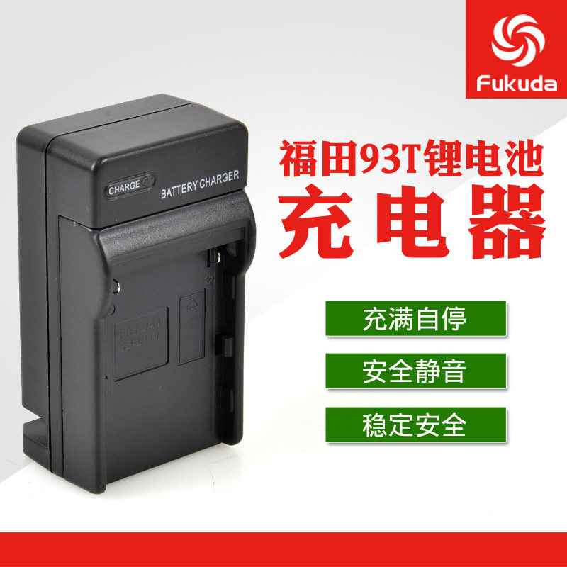 多功能充电器水平仪