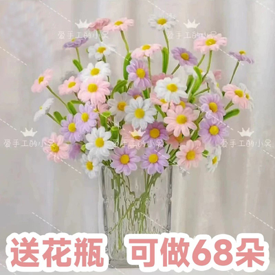 儿童创意毛根扭扭棒盆栽